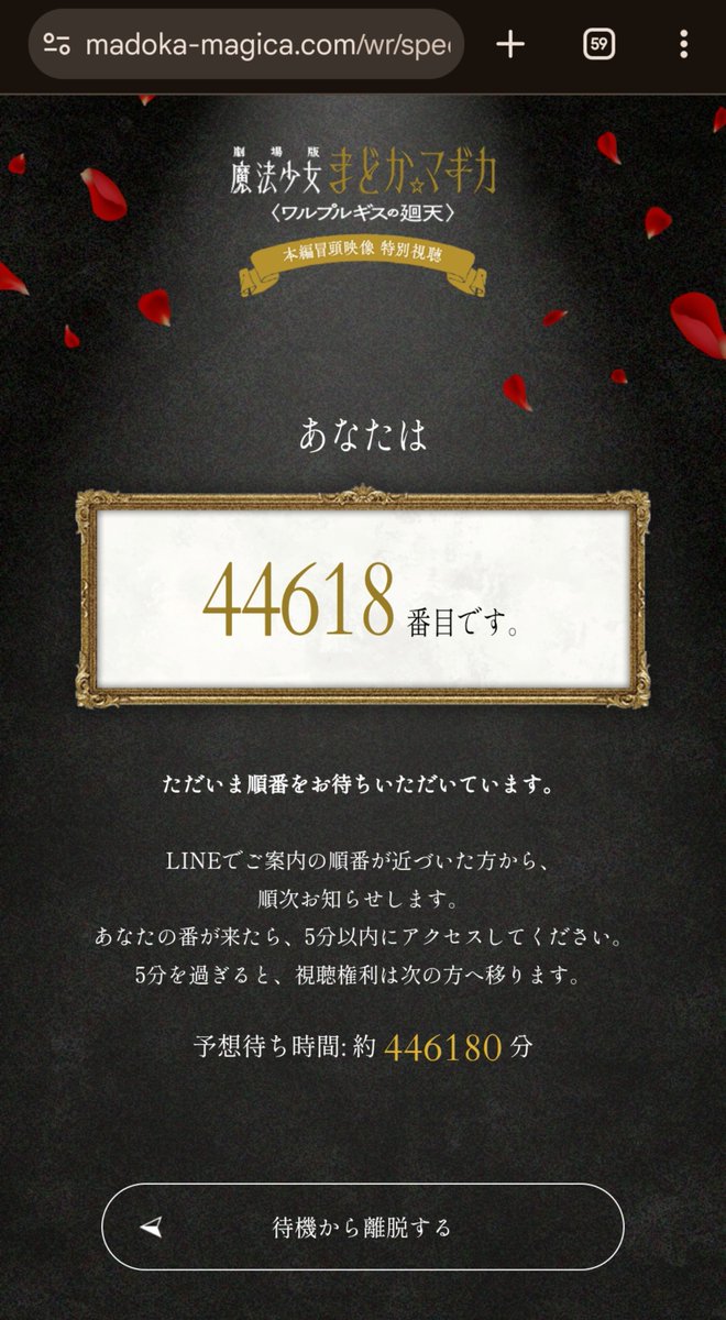 mochihico_'s tweet photo. このサービス今日の23:59までなんだけどワンチャンいけるか？ https://t.co/DaiyLPjIU0