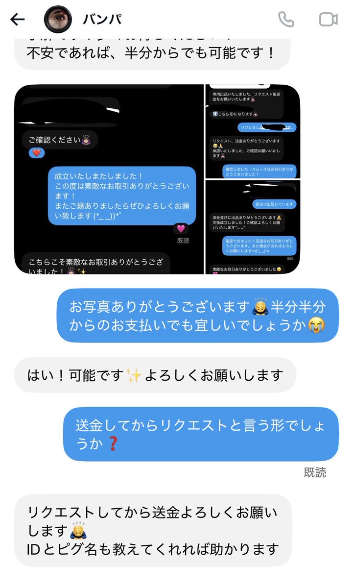 Rato_chan_niko's tweet photo. この方との取引はおすすめ出来ません🙇‍♀️
お声掛け頂いたのですが、教えて頂いたIDの方にギフトでご本人様か聞くと4枚目の様なギフトが帰ってきました。
本人に画像を送ると既読がつかなくなりアカウントのポストが消えていた為確信犯かと🙂
#ピグパ買取 #ピグパ詐欺 #ピグパ販売 #ピグパ取引 https://t.co/cWqM31HZEh