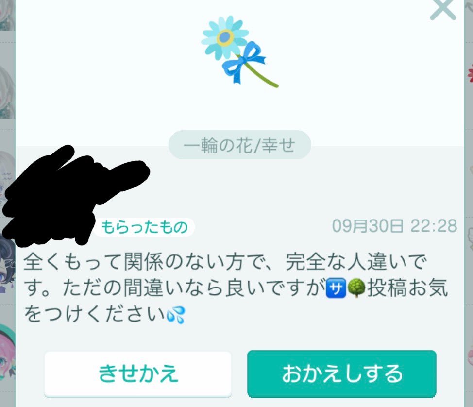 Rato_chan_niko's tweet photo. この方との取引はおすすめ出来ません🙇‍♀️
お声掛け頂いたのですが、教えて頂いたIDの方にギフトでご本人様か聞くと4枚目の様なギフトが帰ってきました。
本人に画像を送ると既読がつかなくなりアカウントのポストが消えていた為確信犯かと🙂
#ピグパ買取 #ピグパ詐欺 #ピグパ販売 #ピグパ取引 https://t.co/cWqM31HZEh