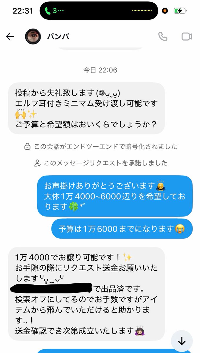 Rato_chan_niko's tweet photo. この方との取引はおすすめ出来ません🙇‍♀️
お声掛け頂いたのですが、教えて頂いたIDの方にギフトでご本人様か聞くと4枚目の様なギフトが帰ってきました。
本人に画像を送ると既読がつかなくなりアカウントのポストが消えていた為確信犯かと🙂
#ピグパ買取 #ピグパ詐欺 #ピグパ販売 #ピグパ取引 https://t.co/cWqM31HZEh