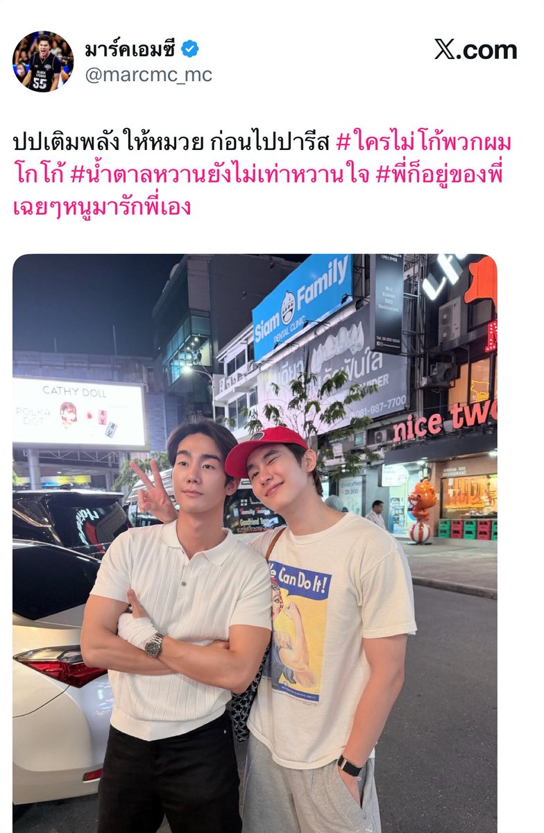 Spkasibook's tweet photo. แก๊งหงเสนเรียกบี๋ว่าหมวยเสรีหรออออ 😭 https://t.co/hojWmuuyr0