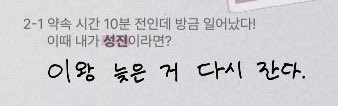 foreveryd6's tweet photo. ini jg lucu masa😭😭

“Kamu baru bangun 10 menit sebelum jam janjian kamu. Kalo kamu Sungjin, kamu gimana?”

Kata Young K kalo dia Sungjin “udah kepalang telat, tidur lagi”

😭😭😭😭😭😭😭 https://t.co/NDKyvXhXu6