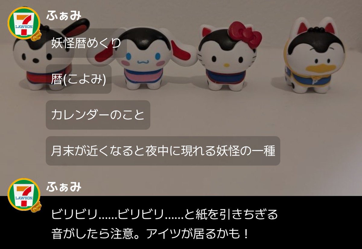 Famimalist's tweet photo. とうとう今月もヤツが来る https://t.co/CFEmvITSgH