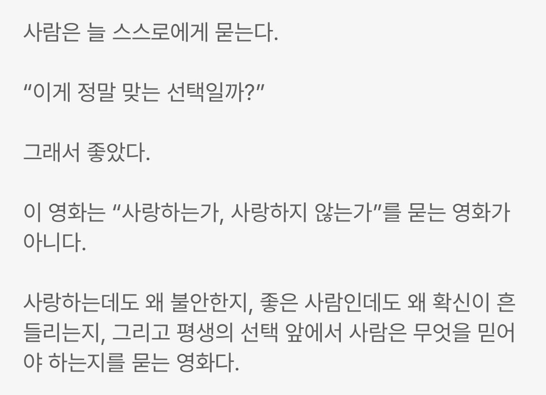 pxpcxrn35's tweet photo. 더 드라마 
확신이란건 맹목적인 믿음이 아닌 나의 선택에 대한 결심이란것을 https://t.co/ehOgfBprRA