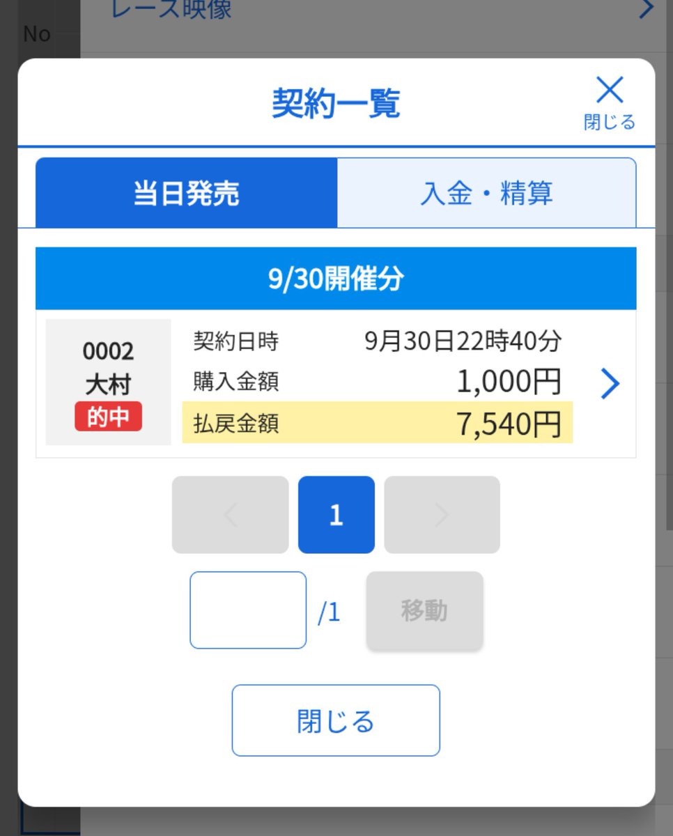Ehata_maron's tweet photo. 今日のボート https://t.co/O3zp8jUsi8