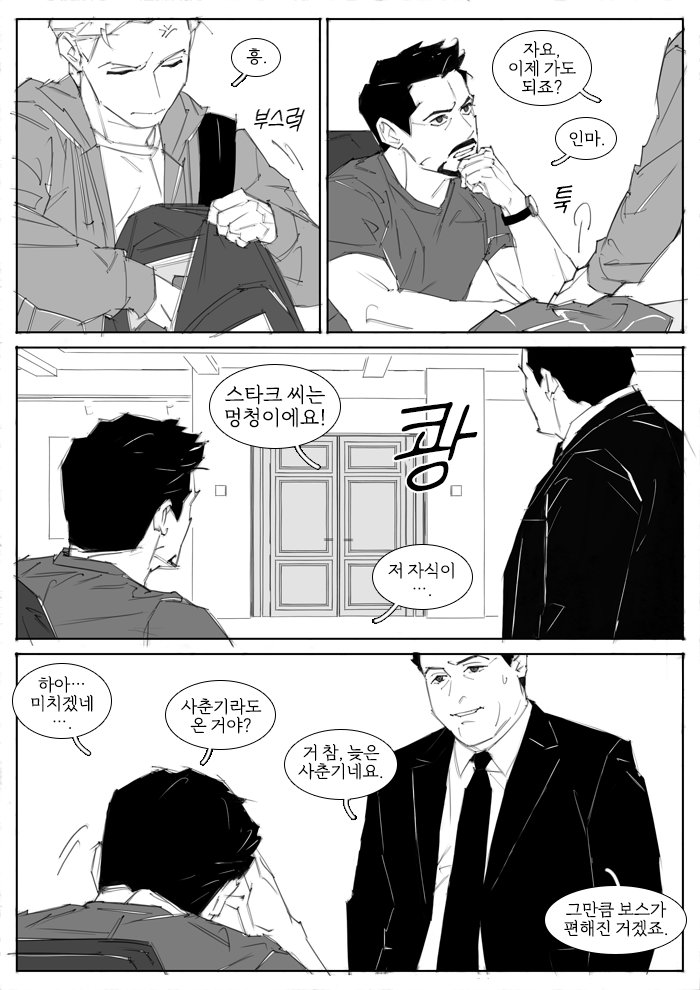 redcokk's tweet photo. 별 내용은 없고 약간의 그림 연습 https://t.co/NnF0iieRnA