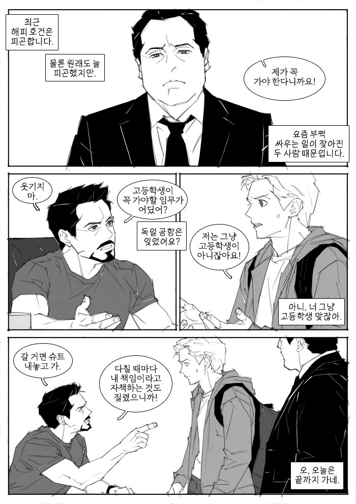 redcokk's tweet photo. 별 내용은 없고 약간의 그림 연습 https://t.co/NnF0iieRnA