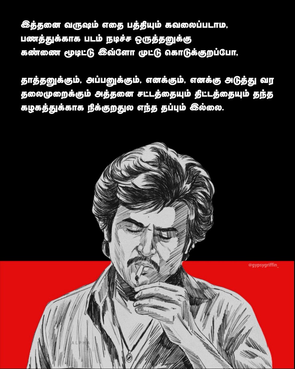 gypsygriffin_'s tweet photo. கடந்த திமுக ஆட்சியில தொட்டதுக்கு எல்லாம் கொதிச்சிட்டு இருந்தானுங்க. நீண்ட கால, நிர்வாகம் சார்ந்த பிரச்சினைக்கு கூட திமுக மேல பழியை போட்டு முக ஸ்டாலினை அசிங்கமா பேசுனானுங்க. 

இந்த நீலம், அது நேரடியா ஆதரிக்குற உதிரிங்க, அப்பப்போ ஆதரிக்குற உதிரிங்க, நடுநிலை பத்திரிகையாளருங்க, திமுகனா மட்டும் கொதிக்குற போராளிங்க, தவெக ஆட்சி வந்த உடனே பொழைப்ப பாக்க போன சமூக வலைதள புளுத்திங்க, இன்னப்பிற எழுத்தாளருங்க எல்லாம் மேற்காசியாவுல எதுவும் நடந்தா கூட அதுக்கு கலைஞர் தான் காரணம்னு எழுதுனானுங்க.

இன்னைக்கு நடக்குற எந்த பெரிய பிரச்சினைக்கும் நேரடியா அரசை கேள்விக் கேக்கல. ஆதிக்கம் தான் எதிரி, ஆட்சியில் இருப்பவரை தான் எதிர்க்கணும்னு புரட்சி இலக்கணம் பேசுனவனுங்க எல்லாம் விஜய் பேரு கூட வராத அளவுக்கு தான் க்யூட் கண்டனம் தெரிவிச்சிட்டு இருக்காங்க.  சில நேரம் அதுவும் இருக்காது.

இவனுங்களுக்கு மக்கள் மேல எல்லாம் அக்கறை இல்லை திமுக மேல வெறுப்பு அவ்வளவு தான்‌. இந்த திராவிட ஒவ்வாமையில அதை நேரடியா சொல்லாம முற்போக்கு முலாம் பூசி நம்மளை எல்லாம் மண்டைய கழுவியிருக்கானுங்க. 

நான் திமுக ஆட்சியில நடந்த தப்பு பத்தி எழுதியிருக்கேன். அதே மாதிரி தவெக பண்ற தப்பையும் எழுதியிருக்கேன். ஆனா திமுக ஆட்சியில அதை திட்டி கட்டுரை எழுதுனவனுங்கலாம் தவெகவை திட்டி ஒரு துணுக்கு செய்தி கூட எழுதியிருக்க மாட்டானுங்க. 

இந்த லட்சணத்துல தான் இவனுங்க அரசியல் இருக்கு. இன்னைக்கு விஜய் வந்த உடனே எல்லாம் அமைதி ஆகி பொழைப்ப பாக்க போயிட்டானுங்க. அதனால இவனுங்களை எல்லாம் பெரிய ஆளா பாக்காம எதார்த்தத்தை தெரிஞ்சுக்கங்க‌. 

இவனுங்க ரசிகவெறியிலையோ, திமுக வெறுப்புலையோ, இல்ல பண ஆசையிலையோ தவெக பண்ற பெரிய பெரிய தப்பை எல்லாம் கடந்து போயிட்றானுங்க, அதுக்கு சூத்திர கட்சி, பண்ணையார் கட்சினு முத்திரை குத்த மாட்டுனுங்க

திமுககிட்ட மட்டும் தான் கற்பை எதிர்பாத்து அறிக்கை விடுவானுங்க‌. ஒன்னுமே பண்ணாத தவெகவுக்கு இவனுங்க இப்படி ஃப்ரீ பாஸ் கொடுத்து முற்போக்கா இருக்கப்போ அத்தனை நல்லது பண்ண திமுக ஒரு சில இடங்கள்ல சறுக்குறப்போ நாம மட்டும் ஏன் அதை வரலாற்று நீக்கம் பண்ணனும்? 

அவன் அவன் ஒரு அஜெண்டால தான் இயங்கிட்டு இருக்கான் நிறைய பேரு காசு வாங்கி பேசிட்டு இருப்பானுங்க ஆனா திமுகட்ட மட்டும் கற்பு பாடம் எடுத்துட்டு இருப்பானுங்க