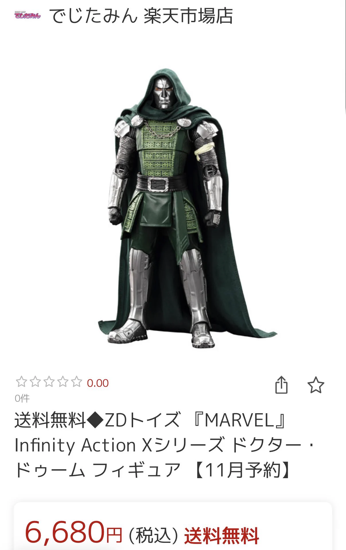 SDCC2026限定ドクタードゥームフラッグ NEW LEGENDS REVEALS FROM SDCC