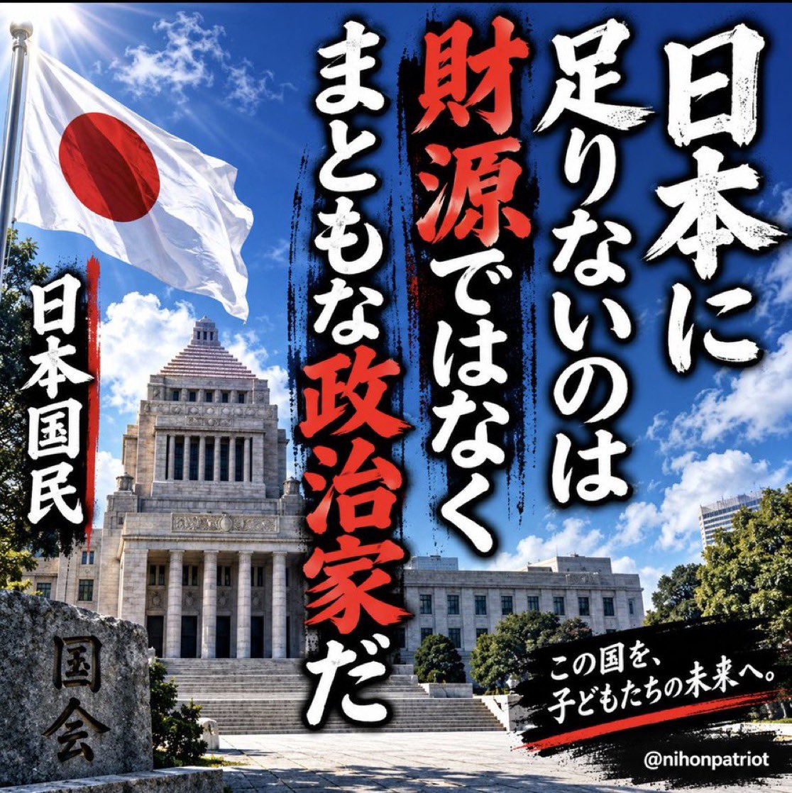 nihonpatriot's tweet photo. 回覧板です https://t.co/u9aQqJmOkI