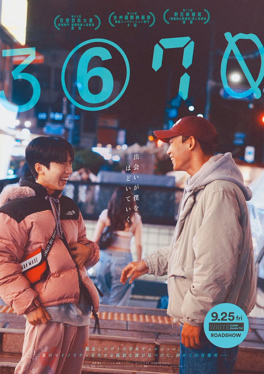 HamamatsuMDeaf's tweet photo. 満員に驚いた韓国映画 #3670 のラストに胸が熱くなった私もLGBTQ 主人公だが角度や影によって榊原郁恵さんの息子さんや本木雅弘さんの息子さんに見えた気がする 私���北朝鮮🇰🇵でパフォーマンスしてきたが女性は秋田美人みたいにきれいだったが男性は韓国の方がイケメンです オシャレな観客多かったなあ https://t.co/SqpnKfxxtx