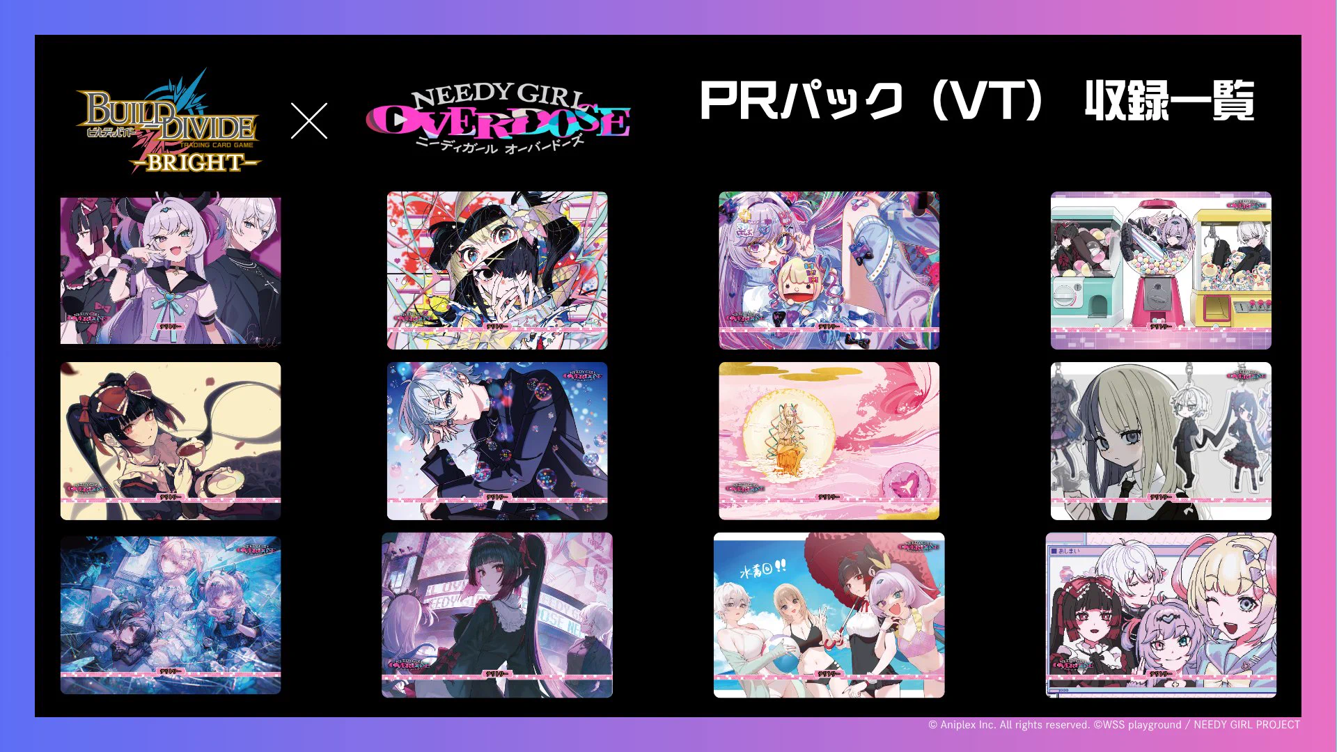 TCG「ビルディバイド」【公式】 on X: 