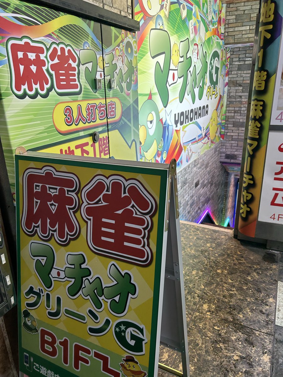 CD7_nicchi's tweet photo. 今日は浦和美園から電車に乗りあと2勝に迫ったマーチャオグリーン横浜。2→3(ほんとは1の連番間違い)→1→1と運に恵まれてクリア。
グリーン通算10-10-9でした

帰りがけにチャオズ西日暮里でちょい飲み https://t.co/656wOrfjWS