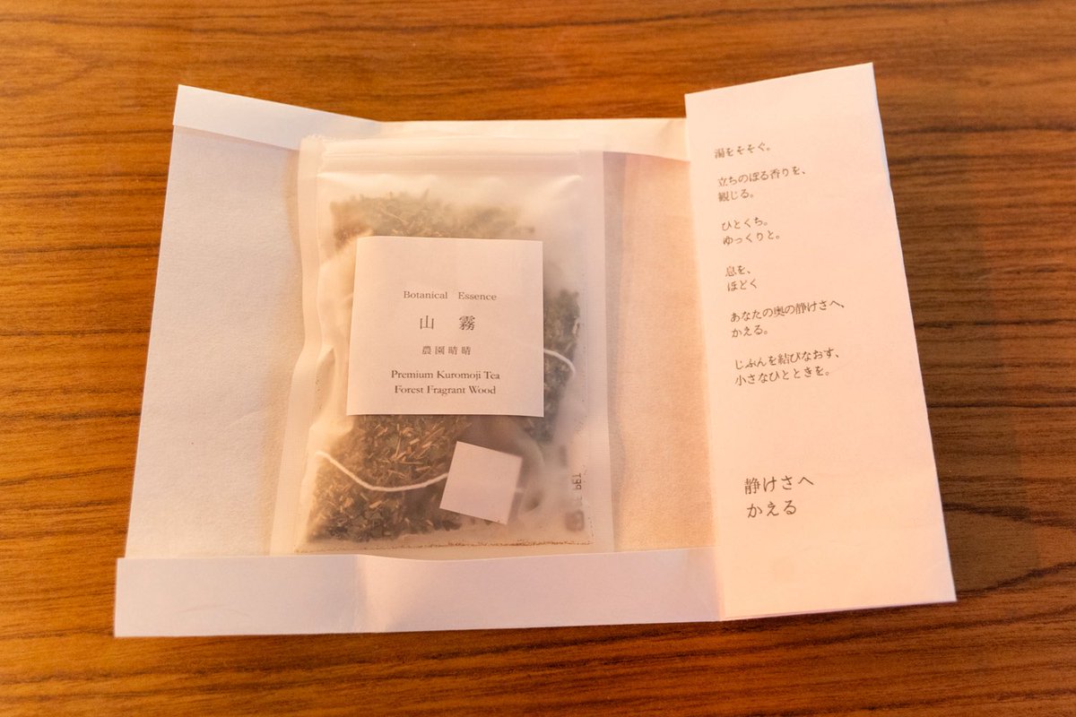 ishi_ishicolo's tweet photo. THE ODATE BAR 配信後のまとめをnoteで公開
ドリンクやアテの紹介も！

THE ODATE BAR ＃013 ｜ ゲスト：齊藤洋晃 ｜ 農園起業から和ハーブティー

クロモジから広がった、農業のかたち。
https://t.co/oOuOfd9Nmh

#THEODATEBAR
#いしころ合同会社
#農園晴晴
#ハーブティー
#新規就農 https://t.co/eZ7638hT4Q