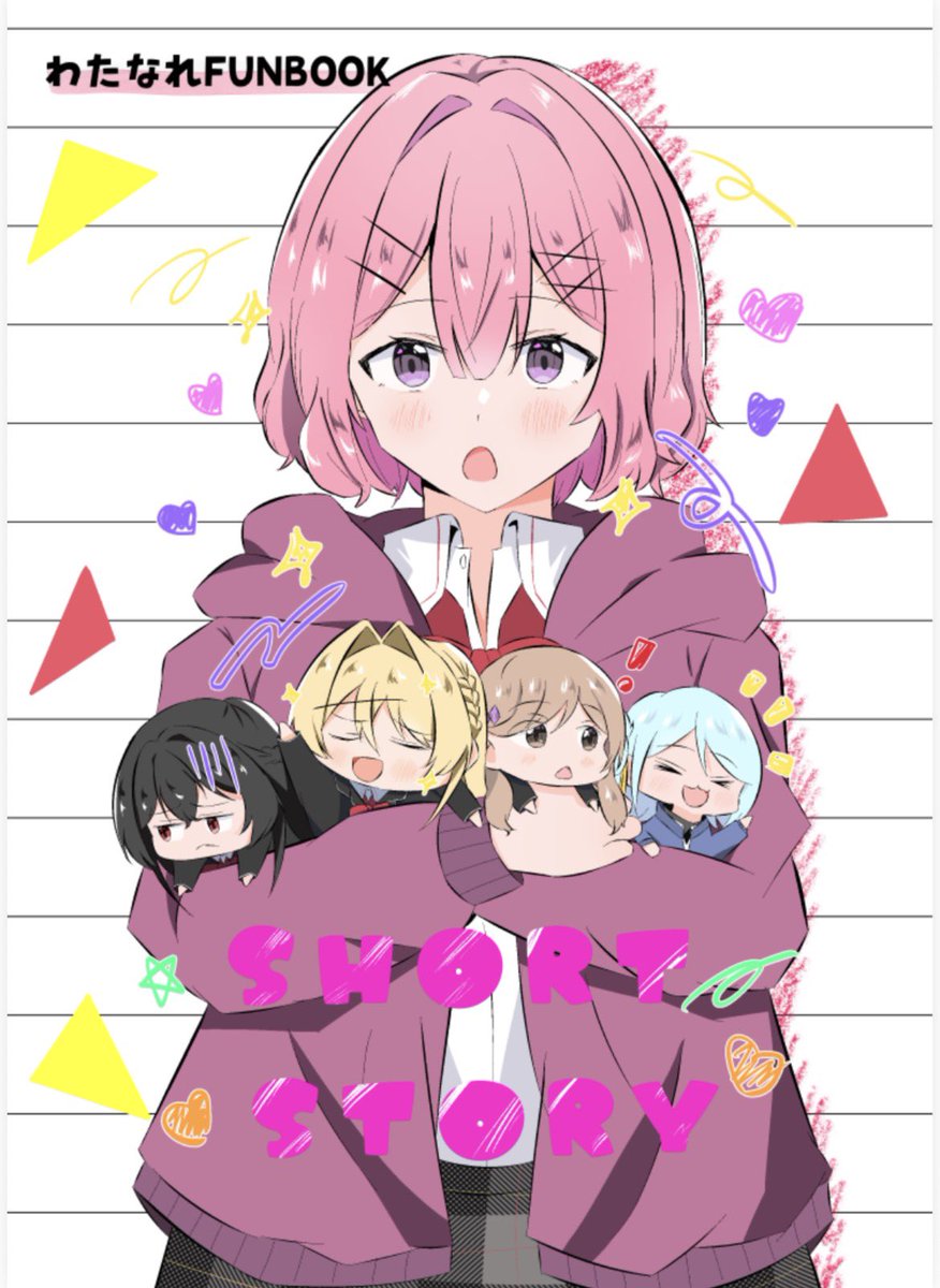 na_ng_na_0831's tweet photo. ラブフェスで頒布しようかと思ってる同人誌の表紙出来ました🥹✨ https://t.co/JrqDnfKSnB