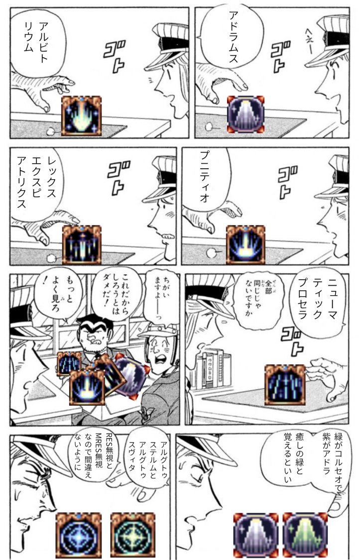 touya_RO's tweet photo. 本職でも覚えきれない　　#ラグナロクオンライン https://t.co/R7qftagJLg