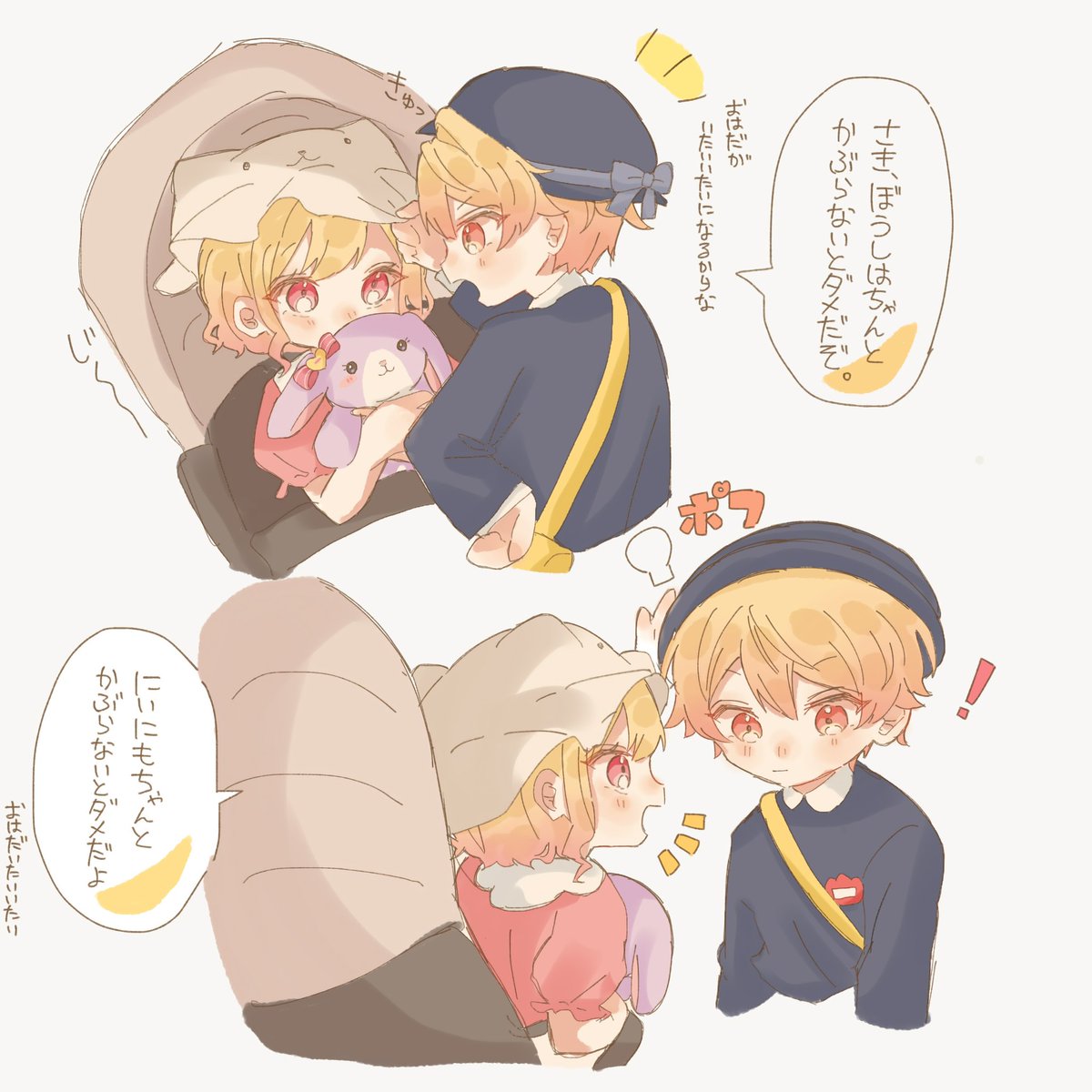 mikannoheta0517's tweet photo. まねっこ兄妹 https://t.co/67aG6SkJvM