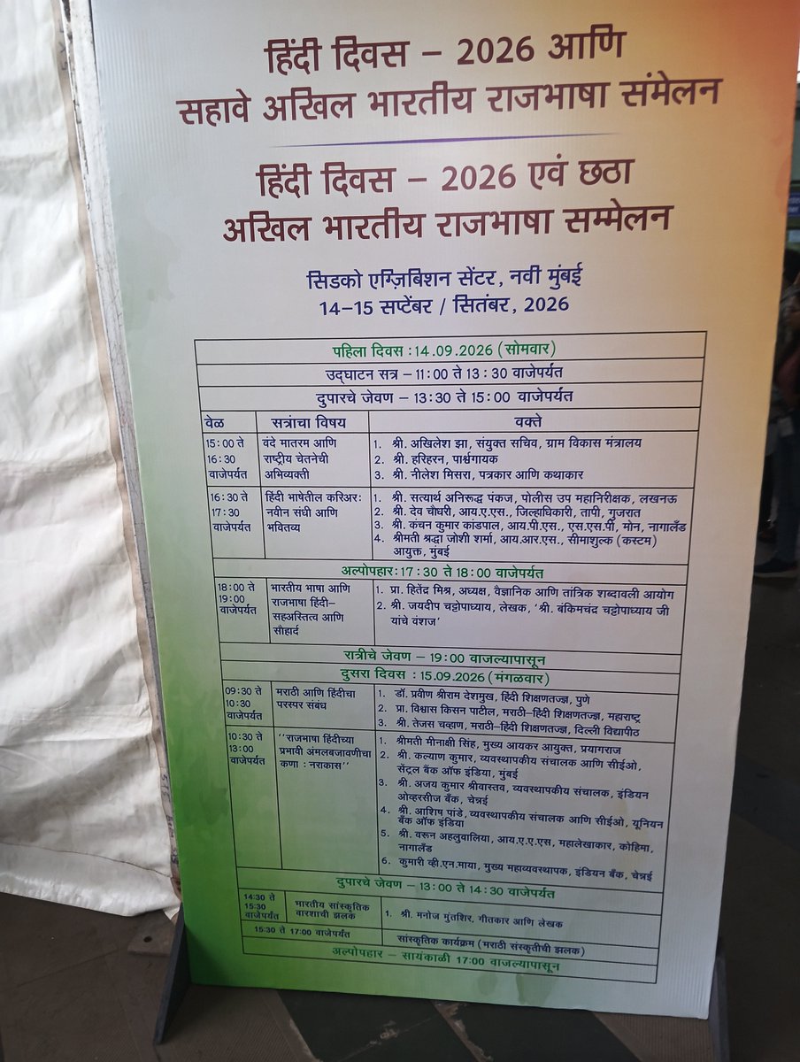 HBCHRC_Bihar's tweet photo. कि संस्थान की ओर से मुख्य प्रशासनिक अधिकारी लेफ्टिनेंट कर्नल निधी भारद्वाज (सेवानिवृत्त) और जनसंपर्क अधिकारी विभुराज ने भारत सरकार के गृह मंत्रालय के अंतर्गत आने वाले राजभाषा विभाग की ओर से नवी मुंबई में 14 और 15 सितंबर को आयोजित 'छठे अखिल भारतीय राजभाषा सम्मेलन' में टाटा https://t.co/DXxlfcEeQC