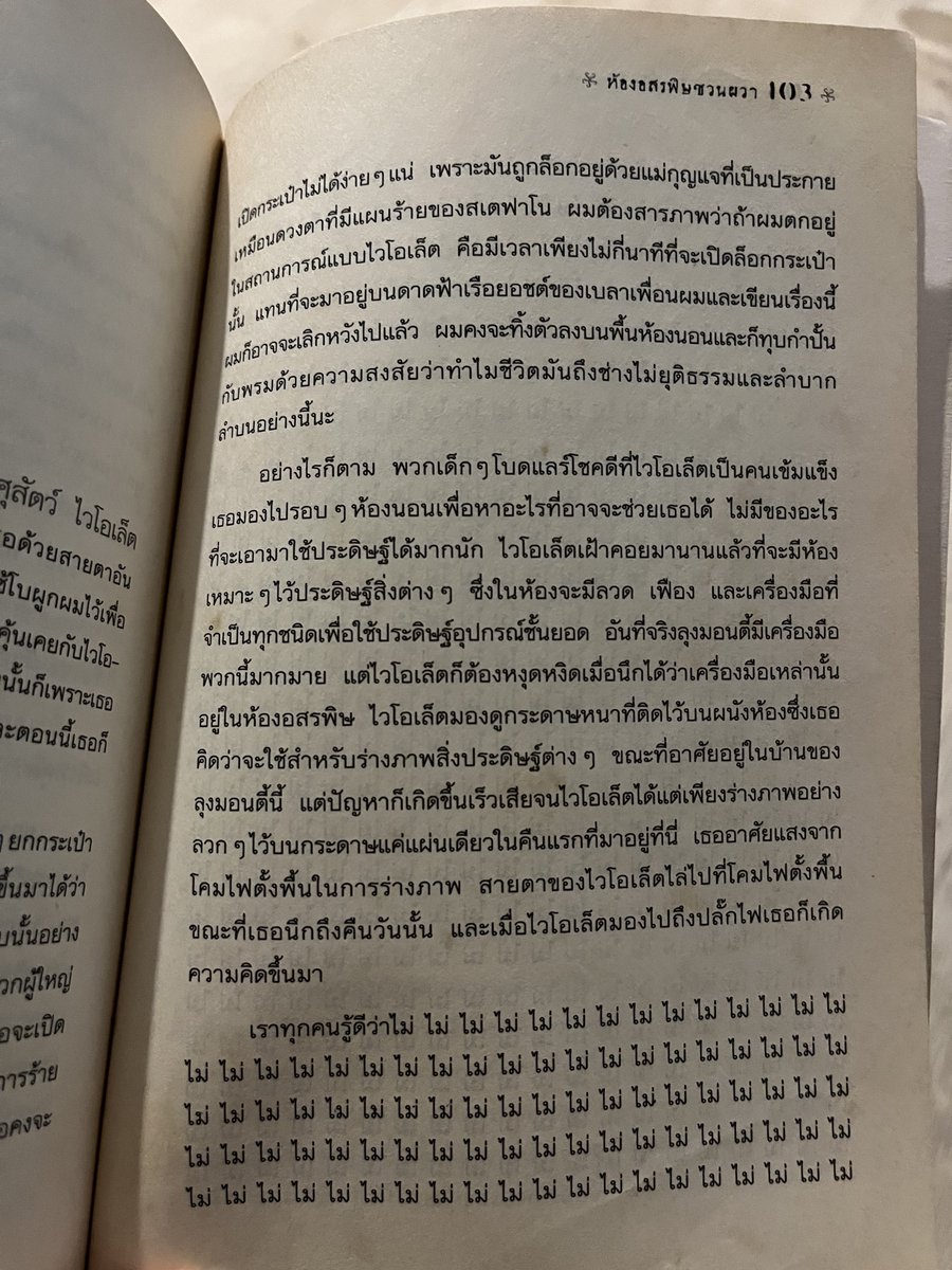 pai1621's tweet photo. ชอบการตั้งชื่อแต่ละเล่ม ภาษาอังกฤษก็ตั้งเป็น 2 คำที่ตัวนำหน้าเป็นตัวเดียวกัน ส่วนเล่มแปลไทยตั้งชื่อแต่ละเล่มให้คล้องจองกัน

และทำ aw ในเล่มได้ครีเอทมาก 55555555555555 https://t.co/Ams91tfzuY