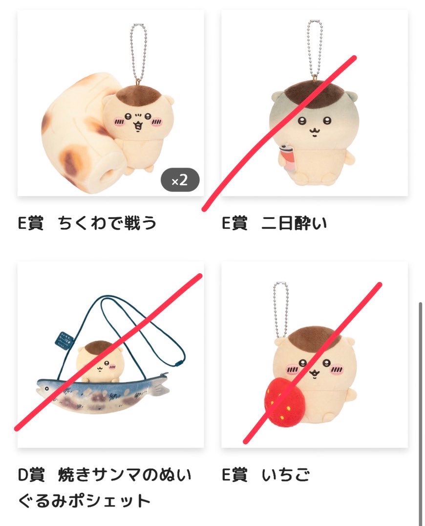 Orfe0713's tweet photo. 【交換】 くりまんじゅうだらけくじ

譲: E賞 ちくわで戦う 2, 二日酔い, D賞
求: E賞 缶ビール, お酒の免許 ＜ A賞 ＜定価+送料

京阪 京橋駅構内のみ手渡し可能。お気軽にお声掛けくださいᴗᴗ https://t.co/rianOokjyi