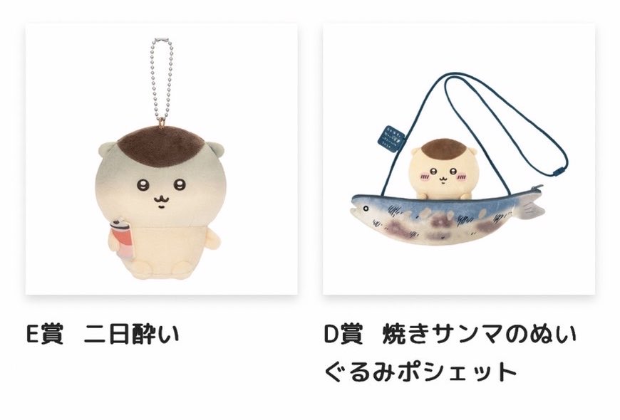 Orfe0713's tweet photo. 【交換】 くりまんじゅうだらけくじ

譲: E賞 ちくわで戦う 2, 二日酔い, D賞
求: E賞 缶ビール, お酒の免許 ＜ A賞 ＜定価+送料

京阪 京橋駅構内のみ手渡し可能。お気軽にお声掛けくださいᴗᴗ https://t.co/rianOokjyi