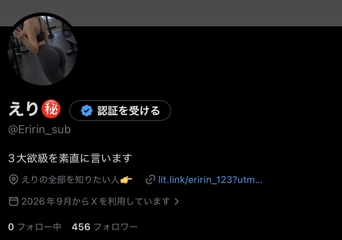 Eririn_sub's tweet photo. みんな、えりで、456ーね！！🍌💦笑 https://t.co/UeXEc4LlAX