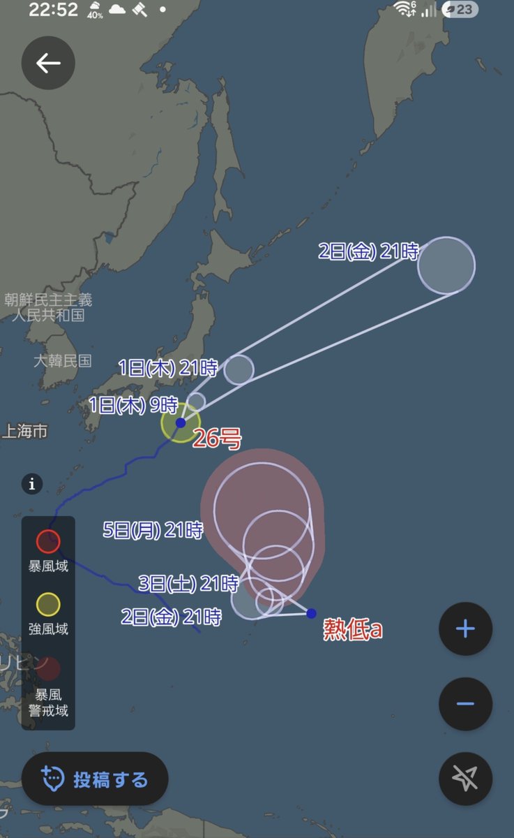 HM41186867's tweet photo. 出たな！熱帯低気圧‼️空気読んでくれよな🙏 https://t.co/msKdh3FOMN