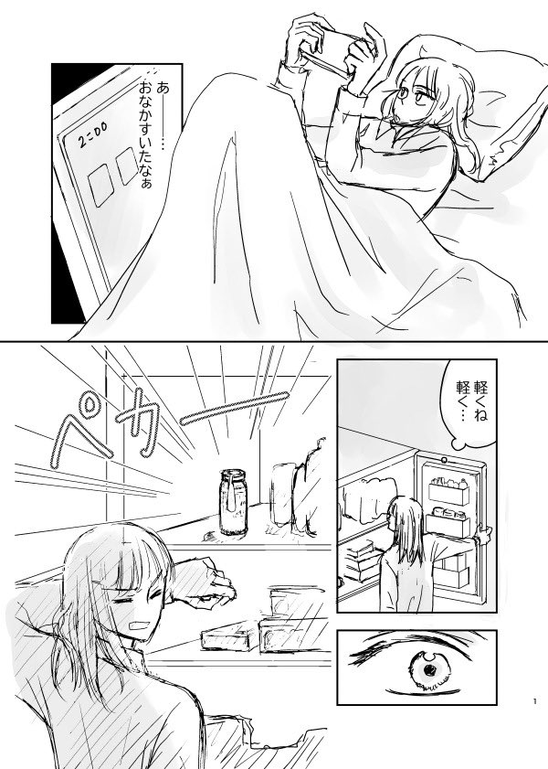 mikunisk's tweet photo. 真夜中の誘惑
#コルクマンガ専科 https://t.co/Xn0d0vG2l2