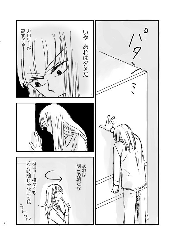 mikunisk's tweet photo. 真夜中の誘惑
#コルクマンガ専科 https://t.co/Xn0d0vG2l2