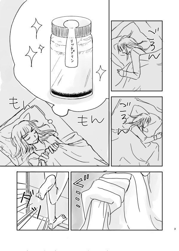 mikunisk's tweet photo. 真夜中の誘惑
#コルクマンガ専科 https://t.co/Xn0d0vG2l2