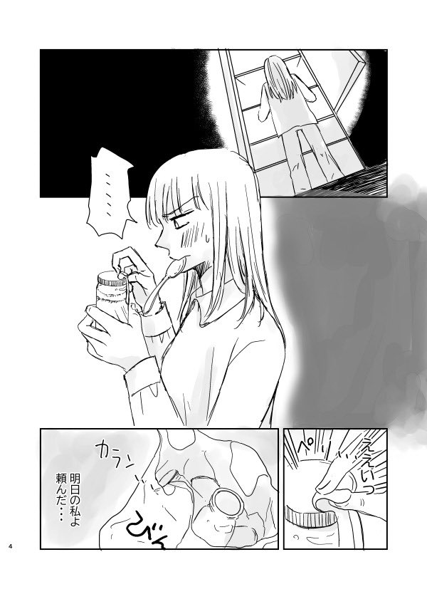 mikunisk's tweet photo. 真夜中の誘惑
#コルクマンガ専科 https://t.co/Xn0d0vG2l2