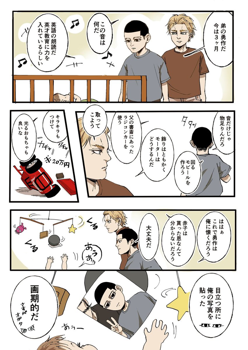 ku_ro_shinju's tweet photo. # 今月描いた絵を晒そう

今月は漫画も少し描きました https://t.co/cFbYBzRFBw