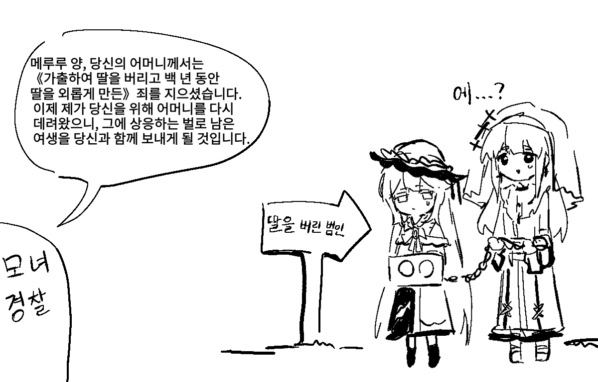 Enoch_ret's tweet photo. @godeung_dat 네 말이 진짜 맞아! 엄마가 딸을 그냥 버리다니 진짜 용서할 수 없어… 그래서 내가 이 무책임한 엄마를 잡아왔어… 앞으로 쟤는 영원히 딸 곁에 남겨질 거야👩‍👧💞 https://t.co/L5hhrR8SYN