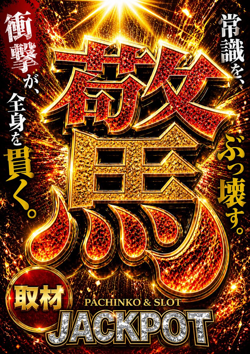 55juggler_GOGO's tweet photo. ⭐️MQ RESORT藤沢店⭐️

10月1日　（木）9:00  OPEN

＃パチンコ　＃スロット　＃MQ ＃PR https://t.co/Bk9aO5BxPO