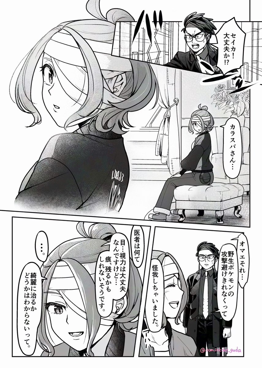 aomsakoht_guda's tweet photo. 顔を怪我したsikちゃんにプロポーズするkrsbさん（1/2）
※カラセイ
※描きたいとこだけ描いてる https://t.co/nr5L1hu2Xq