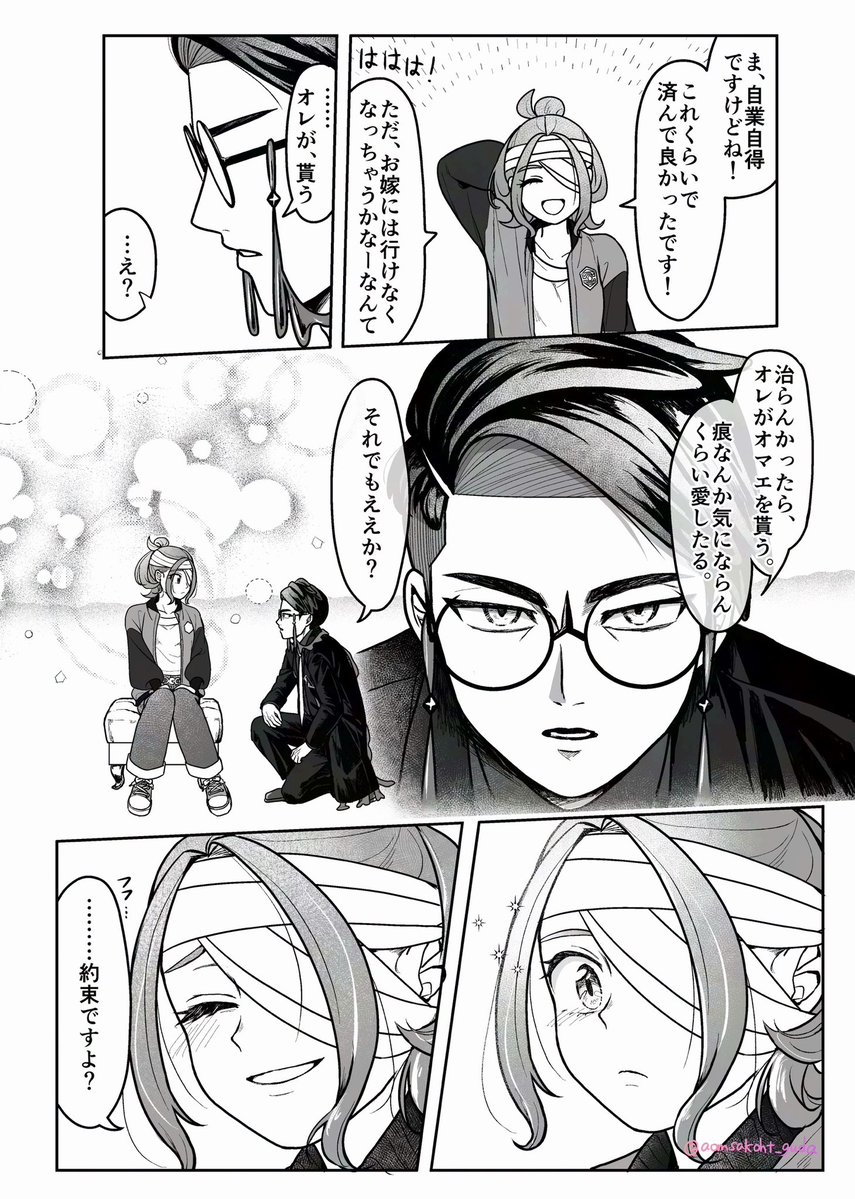 aomsakoht_guda's tweet photo. 顔を怪我したsikちゃんにプロポーズするkrsbさん（1/2）
※カラセイ
※描きたいとこだけ描いてる https://t.co/nr5L1hu2Xq