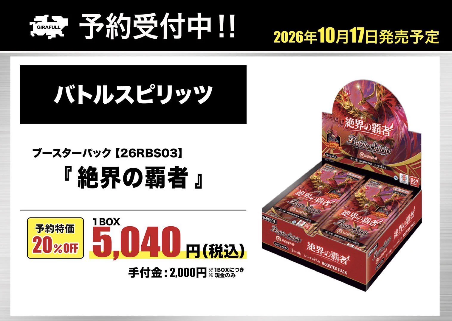 トレカ専門店GIRAFULL京都店(ジラフル京都店) on X: 