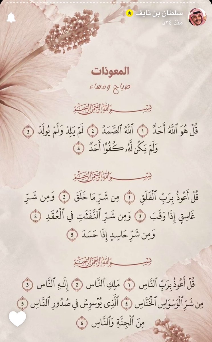 ma_11_ha's tweet photo. ✨🤍
#سلطان_بن_نايف https://t.co/c90JPfM9Lo