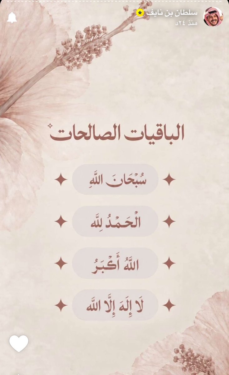 ma_11_ha's tweet photo. ✨🤍
#سلطان_بن_نايف https://t.co/c90JPfM9Lo