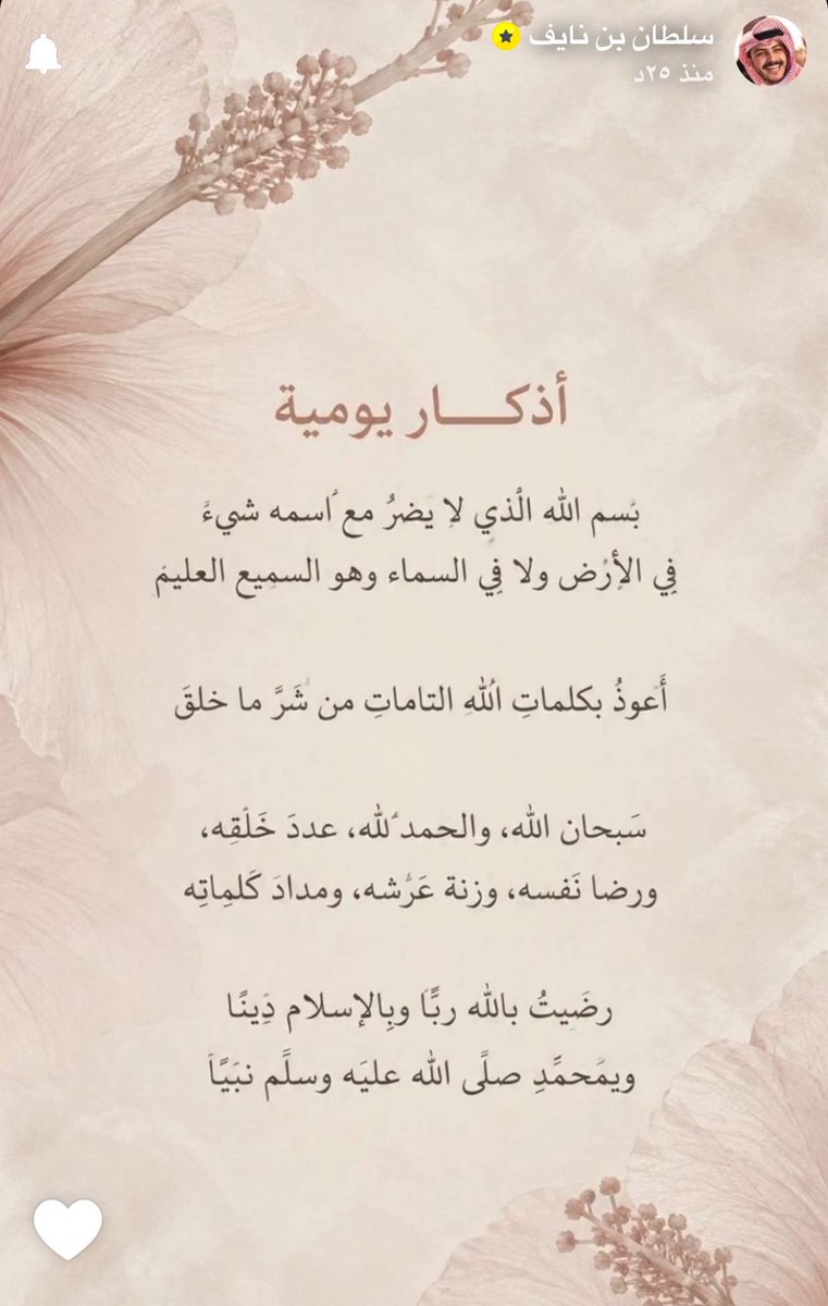 ma_11_ha's tweet photo. ✨🤍
#سلطان_بن_نايف https://t.co/c90JPfM9Lo