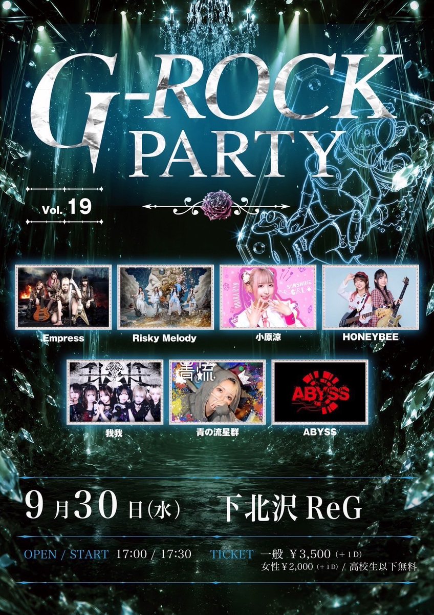mgd20161204's tweet photo. 下北沢🆎👑🐿️

あにゃすけのEmpressサポートラストを見届けて来た！約半年間ありがとう❤️
いろんな思いが入り混じって、BERSERKで涙が溢れたよ😭

今日も闇を切り裂いて気持ちよく暴れて楽しかった😆

再び宙を舞い、天井高くて広くて凄かった🪽
#ABYSS
#Empress
#あにゃすけ
#RiskyMelody
#GROCKPARTY https://t.co/hmHOc9kDO2