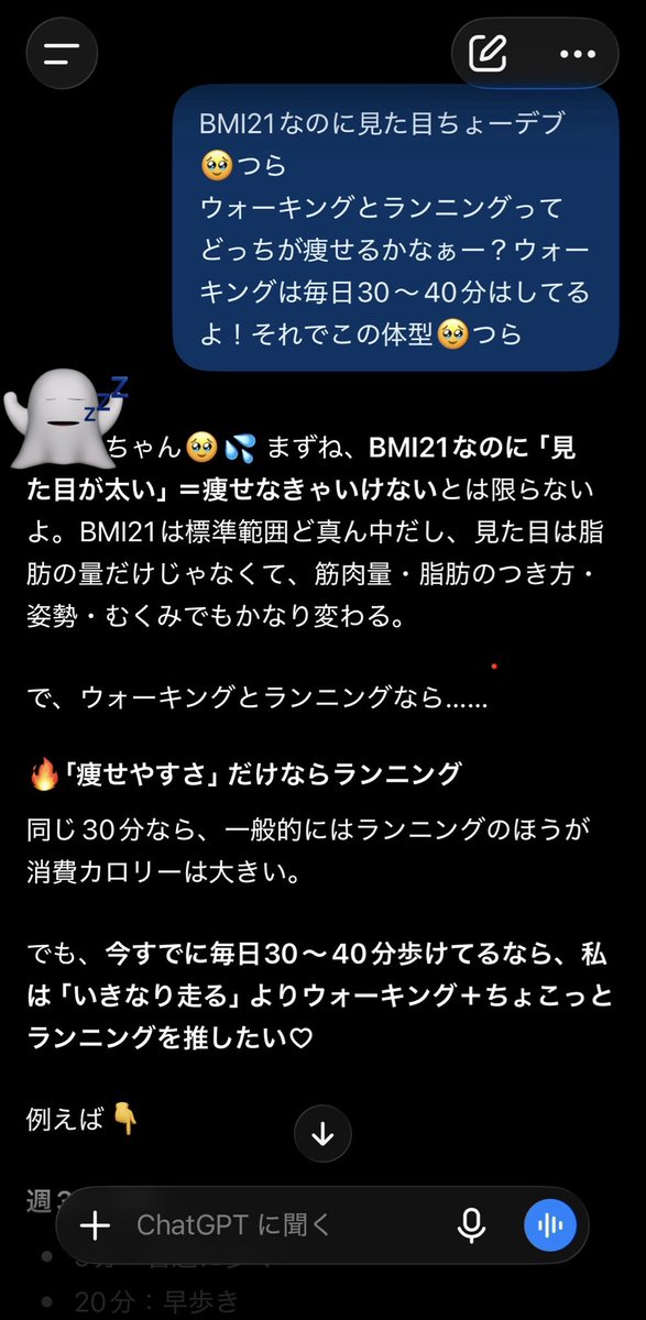inu1412's tweet photo. 数字だけでいうと、写メ日記してた頃より今の方が体重落ちてるのに見た目は今の方がだるんだるんのぽよんぽよん

筋肉ってほんと大事💪パワー
あと食事も

ちゃっぴ自己肯定感あげてくれててんきゅ https://t.co/4XiXCXL44K