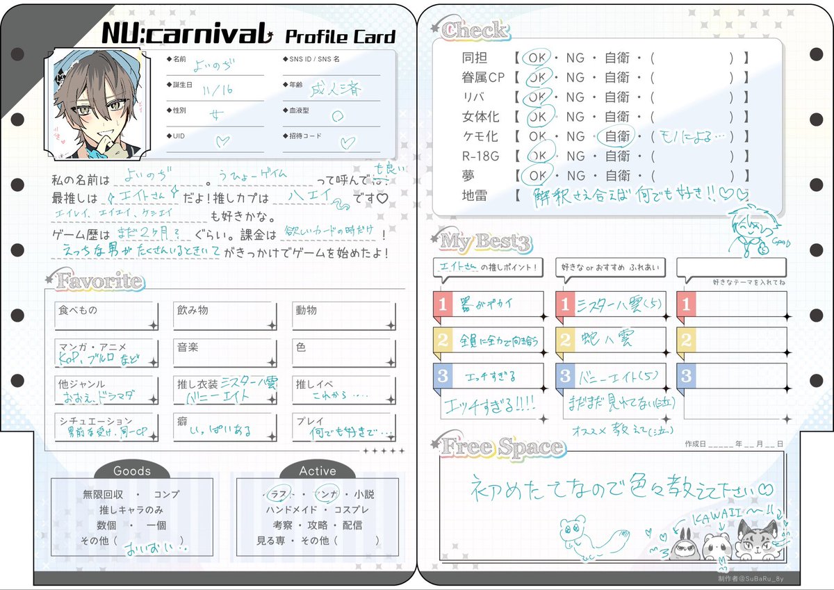 1rcyol's tweet photo. 身分証明用にテンプレお借りします！
反応いただけたらお迎え行きますー‼️

#ぬカーニバル好きさんと繋がりたい
#ぬカニ好きさんと繋がりたい
#ぬカニ自己紹介カード https://t.co/WNO0py7J4T