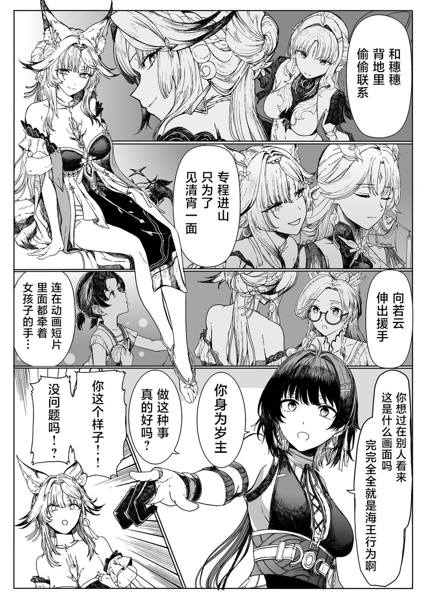 boilinghate's tweet photo. @syatey_12 中国語の翻訳です!
それは別の話、私、御者だから
那不一样，我是御者 https://t.co/kWQbesy7XO
