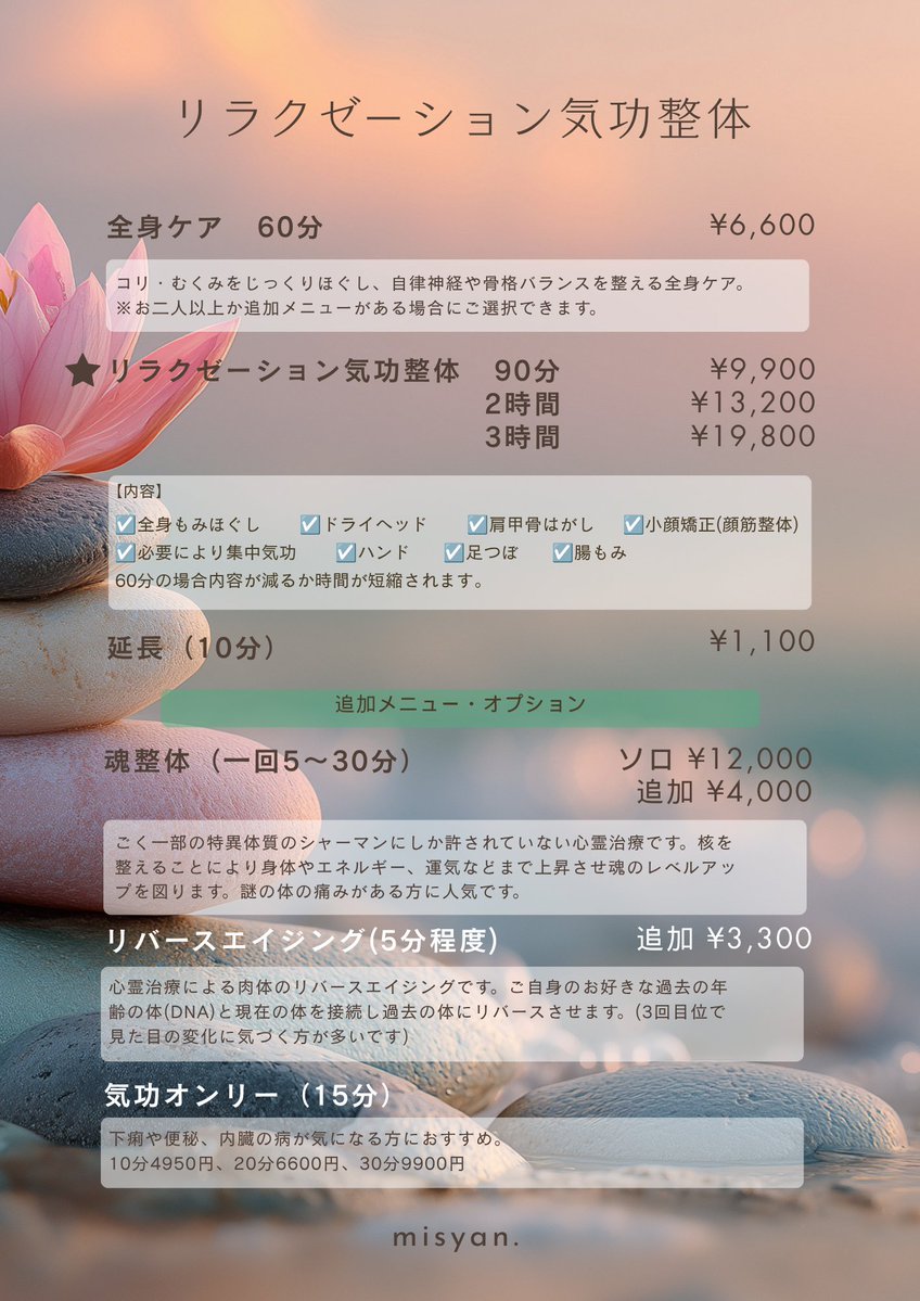 MisyanJp's tweet photo. 【お知らせ】
10月の予定表です⁡
⁡グリーン🟢の枠が申し込み可能日です⁡
⁡ご都合の良い日を確認後、DMかLINE公式までご連絡ください😊⁡
⁡※出張整体も同じです⁡
⁡⁡
⁡今月は占い少なめ、リラクゼーション気功整体日を増やしました✨️⁡
⁡⁡⁡
⁡整体施術中(魂整体等)で死霊の確認が取れた場合など⁡
⁡対面施術に組み合わせた霊媒(祓い)は10,000円です⁡
⁡⁡通常の祓いや除霊、浄霊は相談や霊視確認込みで5〜10万程です⁡
⁡⁡
⁡憑かれやすい方は水性質のためお体も疲れやすい⁡⁡
⁡お体のケアと同時に 定期的な除霊にもご利用ください⁡
⁡⁡
⁡リラクゼーション気功整体のご予約は⁡
⁡2時間〜3時間コース⁡
⁡⁡
⁡複数人のお申し込みで60分などの短時間コースもお選びいただけます※人数に上限あり、ご相談くださいませ

⁡よろしくお願いします⁡

⁡ #占い  #霊視  #整体  #苫小牧