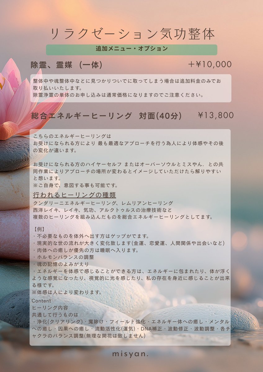 MisyanJp's tweet photo. 【お知らせ】
10月の予定表です⁡
⁡グリーン🟢の枠が申し込み可能日です⁡
⁡ご都合の良い日を確認後、DMかLINE公式までご連絡ください😊⁡
⁡※出張整体も同じです⁡
⁡⁡
⁡今月は占い少なめ、リラクゼーション気功整体日を増やしました✨️⁡
⁡⁡⁡
⁡整体施術中(魂整体等)で死霊の確認が取れた場合など⁡
⁡対面施術に組み合わせた霊媒(祓い)は10,000円です⁡
⁡⁡通常の祓いや除霊、浄霊は相談や霊視確認込みで5〜10万程です⁡
⁡⁡
⁡憑かれやすい方は水性質のためお体も疲れやすい⁡⁡
⁡お体のケアと同時に 定期的な除霊にもご利用ください⁡
⁡⁡
⁡リラクゼーション気功整体のご予約は⁡
⁡2時間〜3時間コース⁡
⁡⁡
⁡複数人のお申し込みで60分などの短時間コースもお選びいただけます※人数に上限あり、ご相談くださいませ

⁡よろしくお願いします⁡

⁡ #占い  #霊視  #整体  #苫小牧