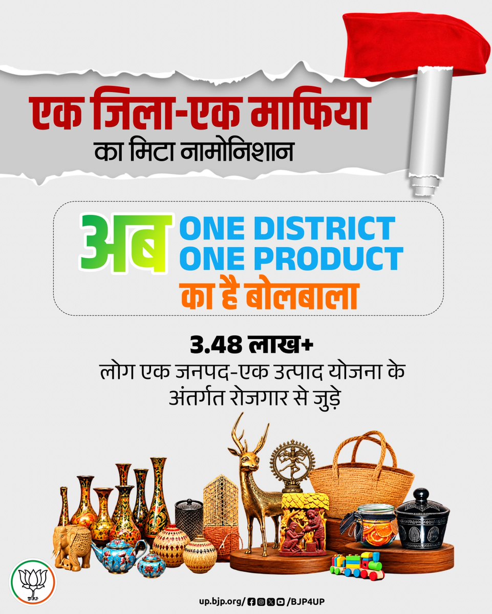 BJP4UP's tweet photo. अब माफिया प्रदेश नहीं, हुनर को नई उड़ान दे रहा है उत्तम उत्तर प्रदेश

#BJP4UP #BJP4ViksitBharat #नवनिर्माण_के_नौ_वर्ष https://t.co/h7vHlWmfOf