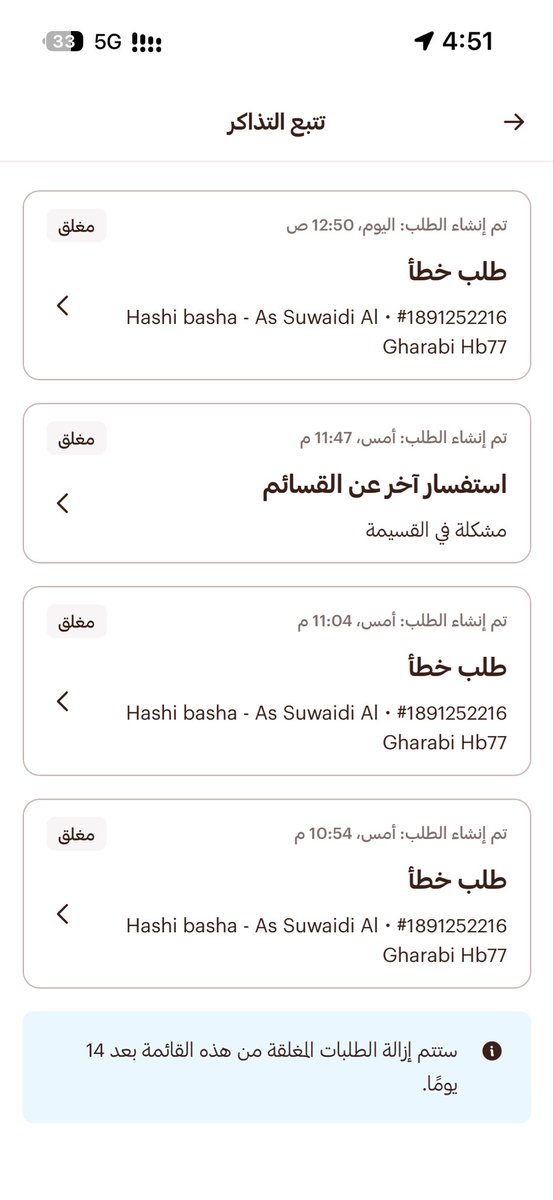 7mo00ody__'s tweet photo. @HungerStation السلام عليكم 

لايزال يتم تجاهل طلباتي ويتم اغلاق التذاكر بالتطبيق وعدم الرد عبر الخاص رغم ان التفاصيل كامله مزودكم فيها ؟؟؟ https://t.co/xNKhqyACOI