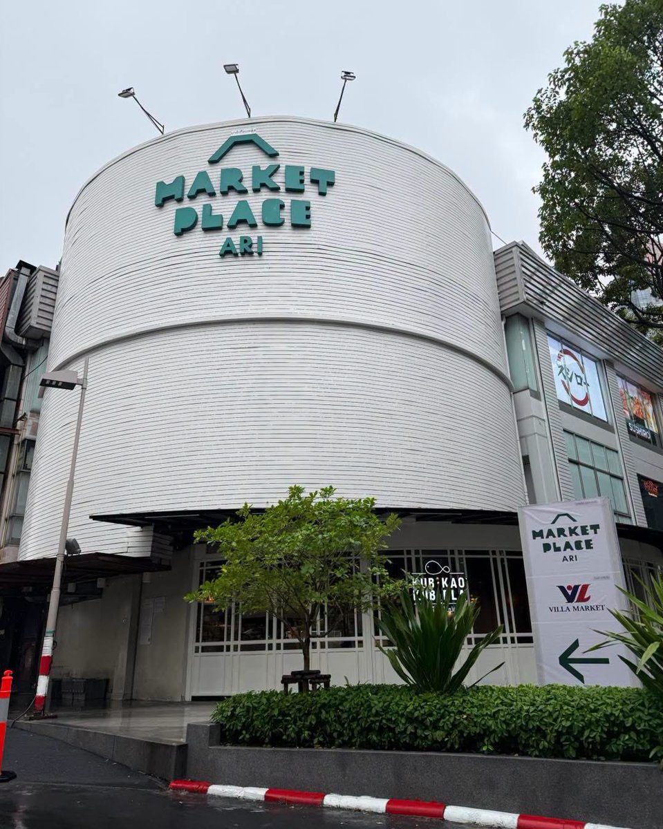 panupun_kmutt's tweet photo. ลาก่อน วิลล่าอารีย์ เปลี่ยนเป็น Market Place อารีย์แล้ว https://t.co/3im6ae6C7s