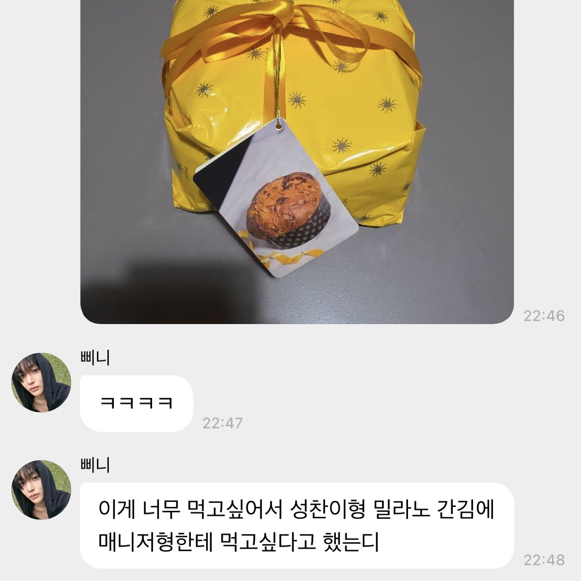 scwbarchive's tweet photo. 260930 원빈 버블

🎸 이게 너무 먹고싶어서 성찬이형 밀라노 간김에

#성찬 #원빈 https://t.co/3QSINo2O4p